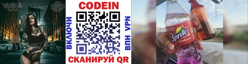 Codein Purple Drank магазин продажи наркотиков Железноводск