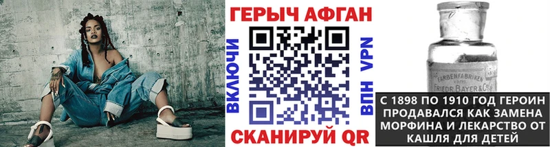 купить наркоту  Железноводск  ГЕРОИН афганец 
