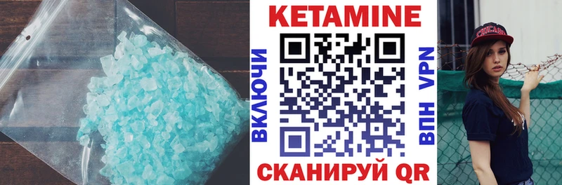 купить наркоту Железноводск КЕТАМИН VHQ