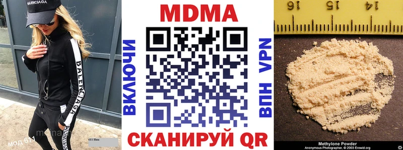 МДМА crystal  купить наркотики сайты  Железноводск 
