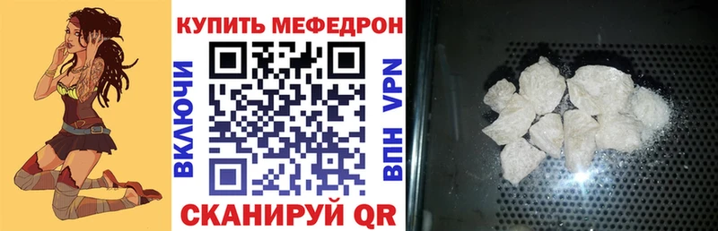 купить  сайты  Железноводск  Мефедрон кристаллы 