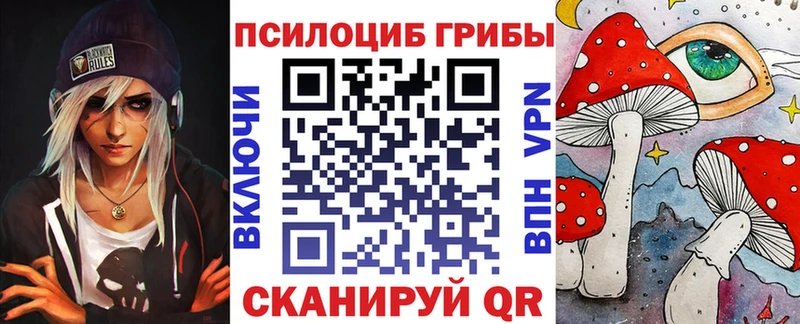 Псилоцибиновые грибы прущие грибы  shop как зайти  Железноводск 